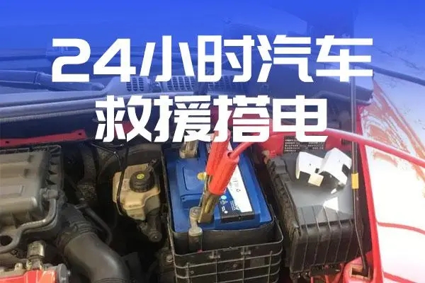 1709695103438696.jpg 搭电2.jpg