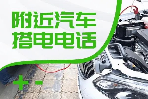 搭电10.jpg